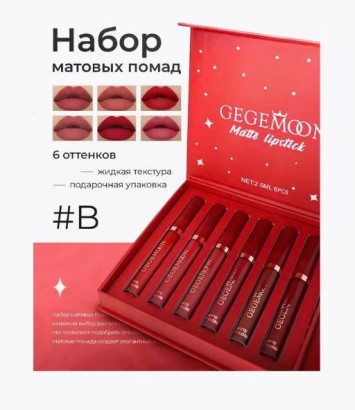 Набор жидких матовых помад для губ Gegemoon Matte Lipstick 6 шт
