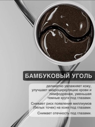 Гидрогелевые патчи с бамбуковым углем Dolly Milano Bamboo Charcoal Hydrogel Eye Patch 80 шт