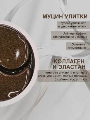 Гидрогелевые патчи с муцином улитки Dolly Milano Snail Hydrogel Eye Patch 80 шт