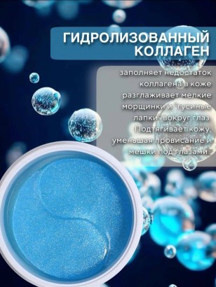 Гидрогелевые патчи с коллагеном Dolly Milano Collagen Hydrogel Eye Patch 80 шт