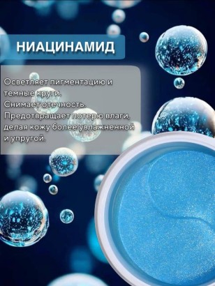 Гидрогелевые патчи с коллагеном Dolly Milano Collagen Hydrogel Eye Patch 80 шт