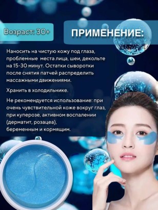 Гидрогелевые патчи с коллагеном Dolly Milano Collagen Hydrogel Eye Patch 80 шт
