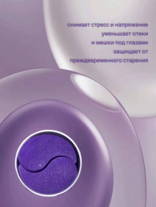 Гидрогелевые патчи с Лавандой Dolly Milano Lavender Hydrogel Eye Patch 80 шт
