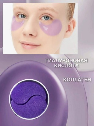 Гидрогелевые патчи с Лавандой Dolly Milano Lavender Hydrogel Eye Patch 80 шт