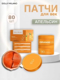 Гидрогелевые патчи с апельсином Dolly Milano Orange Hydrogel Eye Patch 80 шт Гидрогелевые патчи с апельсином Dolly Milano Orange Hydrogel Eye Patch 80 шт
