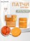 Гидрогелевые патчи с апельсином Dolly Milano Orange Hydrogel Eye Patch 80 шт