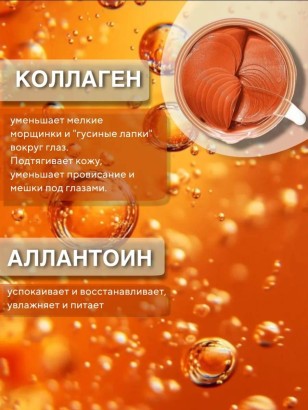 Гидрогелевые патчи с апельсином Dolly Milano Orange Hydrogel Eye Patch 80 шт