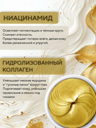Гидрогелевые патчи с золотом Dolly Milano 24K Gold Hydrogel Eye Patch 80 шт