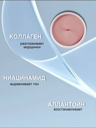 Гидрогелевые патчи с клубникой Dolly Milano Strawberries Hydrogel Eye Patch 80 шт