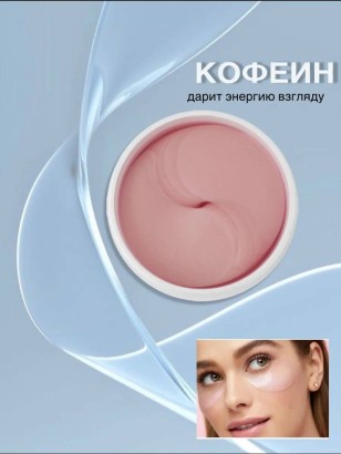 Гидрогелевые патчи с клубникой Dolly Milano Strawberries Hydrogel Eye Patch 80 шт