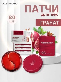 Гидрогелевые патчи с гранатом Dolly Milano Pomegranate Hydrogel Eye Patch 80 шт