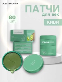 Гидрогелевые патчи с киви Dolly Milano Kiwi Hydrogel Eye Patch 80 шт Гидрогелевые патчи с киви Dolly Milano Kiwi Hydrogel Eye Patch 80 шт