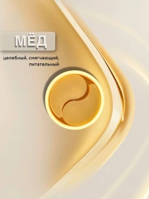 Гидрогелевые патчи с мёдом Dolly Milano Honey Hydrogel Eye Patch 80 шт
