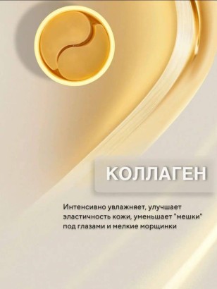 Гидрогелевые патчи с мёдом Dolly Milano Honey Hydrogel Eye Patch 80 шт