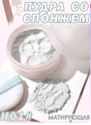 Рассыпчатая пудра Gegemoon Zero Sense 8 g