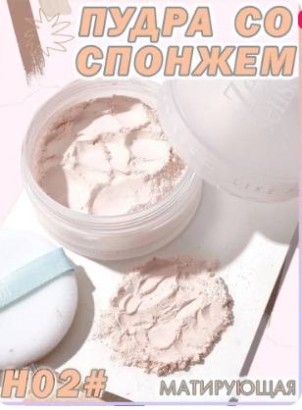 Рассыпчатая пудра Gegemoon Zero Sense 8 g